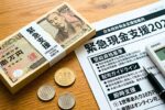 日本の緊急現金支援2026最新情報｜受給資格基準と即時配布ガイドラインの詳細